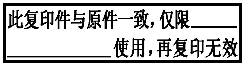 方章